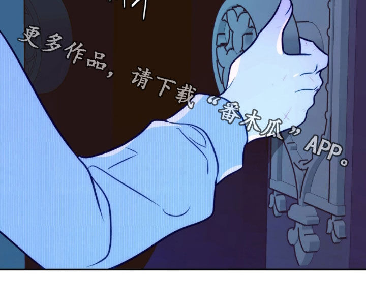 少爷的金鱼仆从漫画,第30章：睡不着觉3图