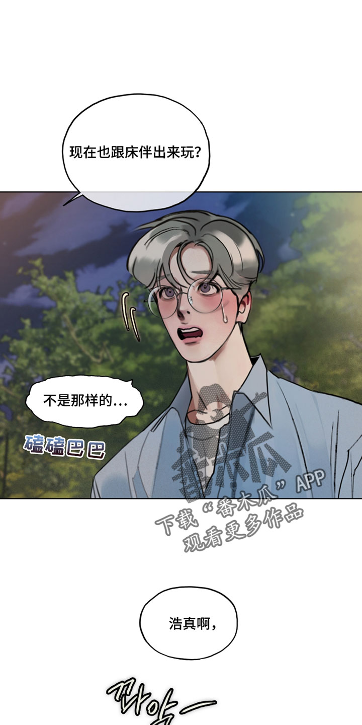 暗恋成瘾by和栀全文免费阅读全文未删减漫画,第16章：你真的欠教训1图