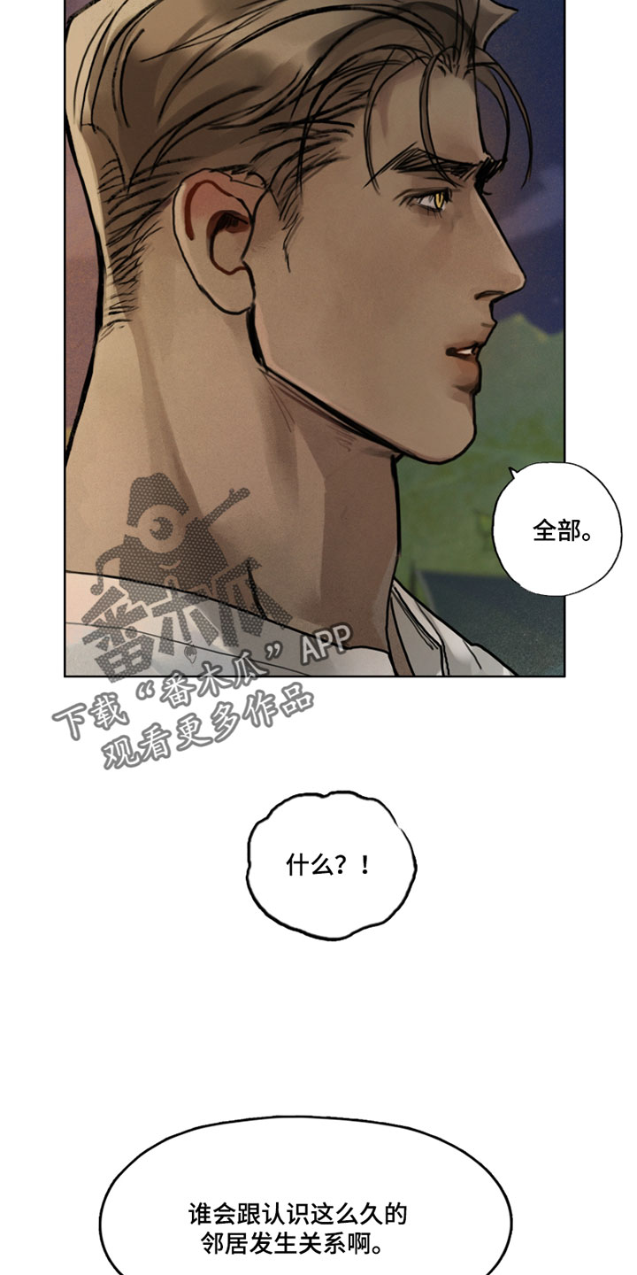 暗恋成瘾by和栀全文免费阅读全文未删减漫画,第16章：你真的欠教训4图