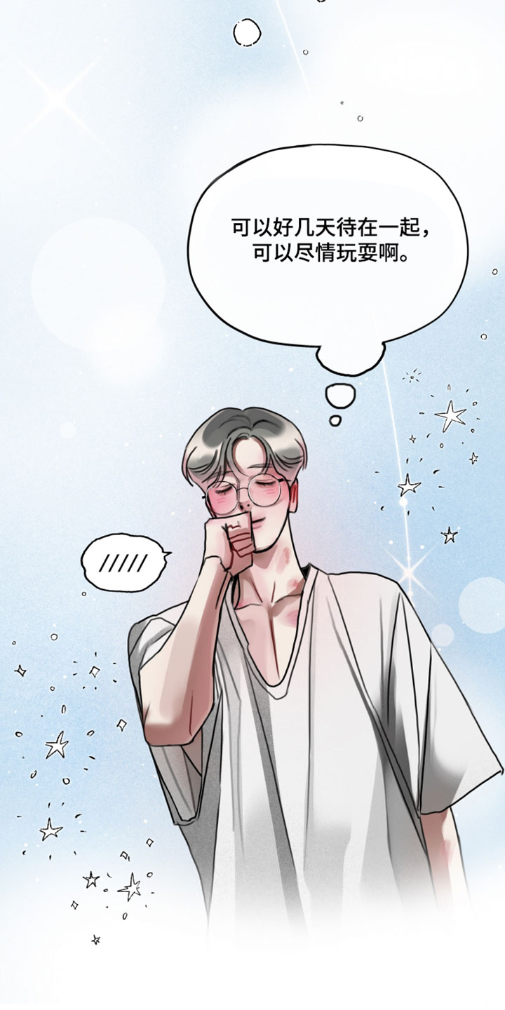 暗恋成瘾漫画,第14章：像是恋人一样1图