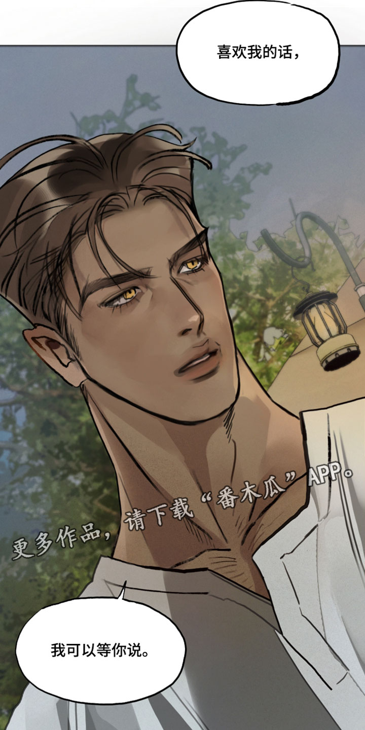 暗恋成瘾漫画,第15章：我可以等你说1图