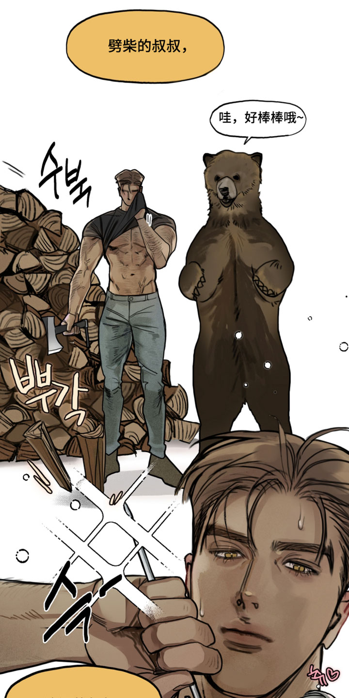 暗恋成瘾漫画,第14章：像是恋人一样3图