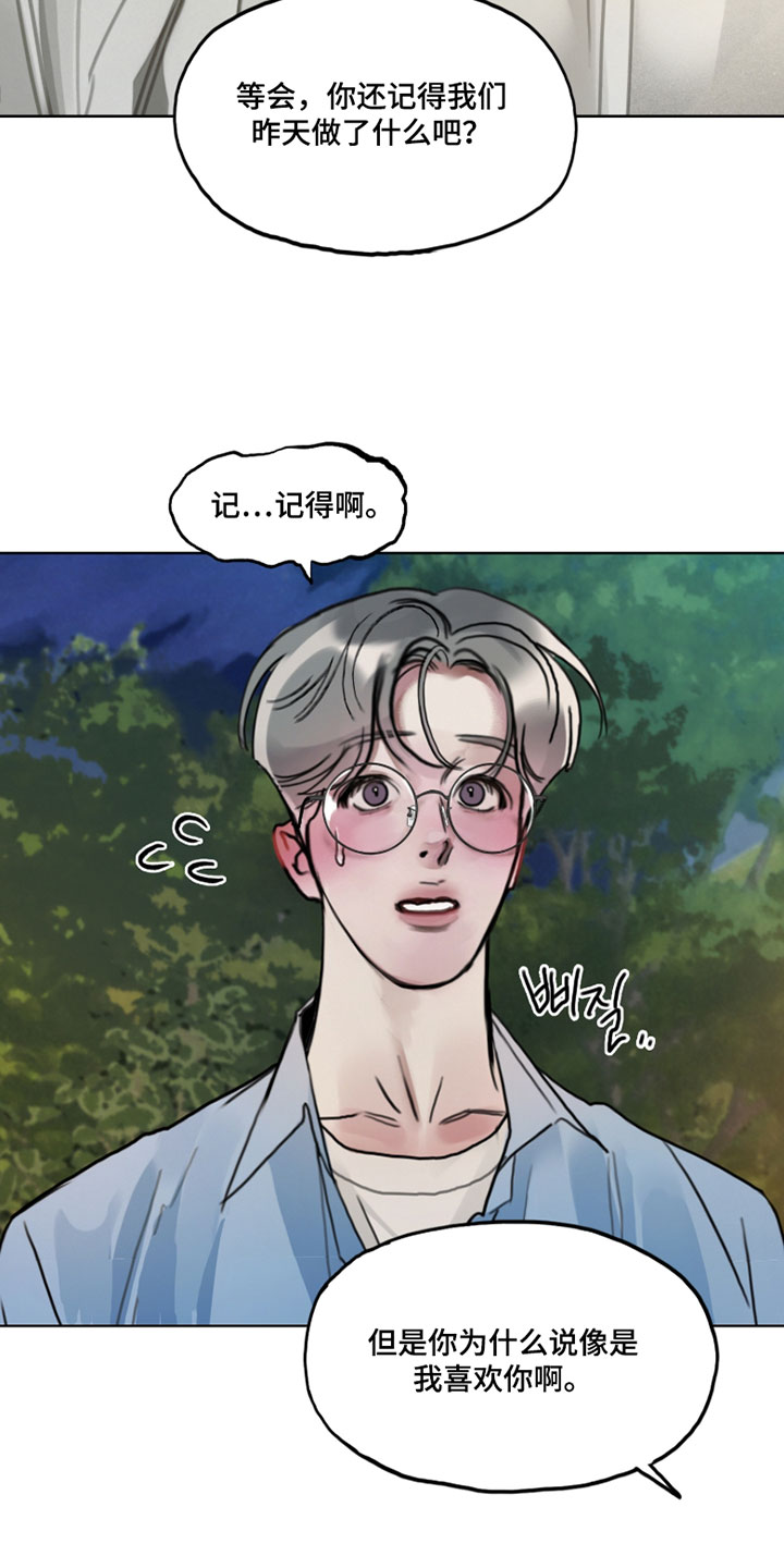 暗恋成瘾by和栀全文免费阅读全文未删减漫画,第16章：你真的欠教训5图