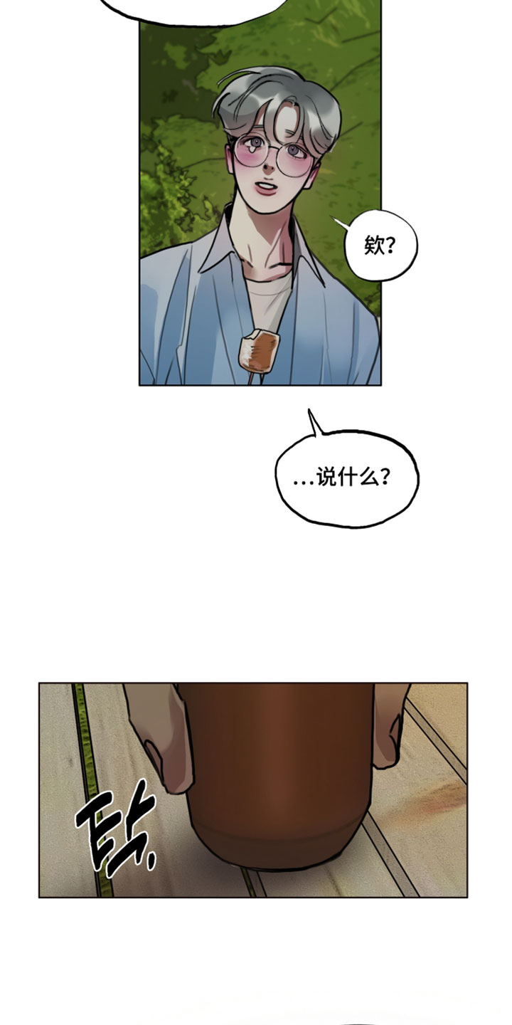 暗恋成瘾漫画,第15章：我可以等你说5图