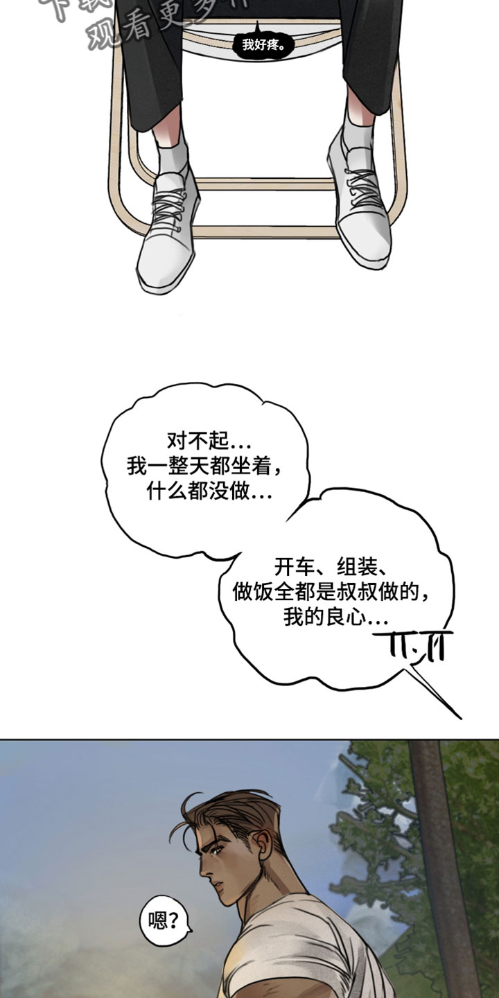 暗恋成瘾漫画,第15章：我可以等你说2图