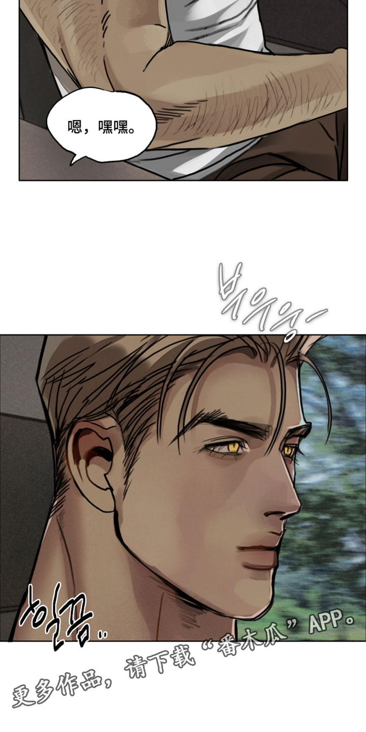 暗恋成瘾by清冷漫画,第14章：像是恋人一样1图