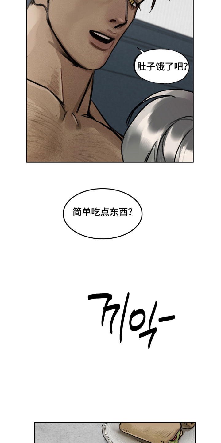 暗恋成瘾漫画,第13章：你真容易害羞4图