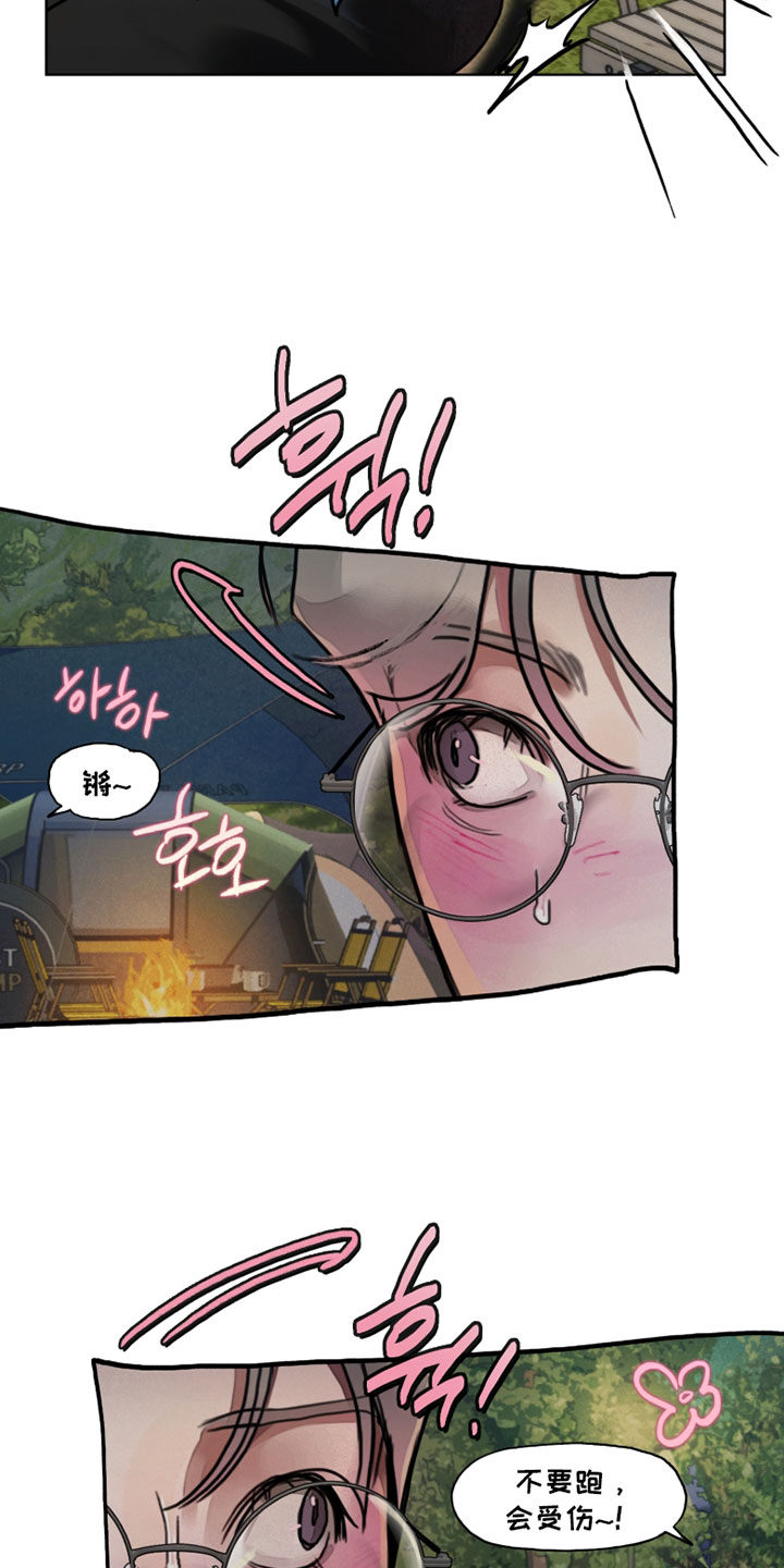 暗恋成瘾小说全文漫画,第17章：现在好幸福2图