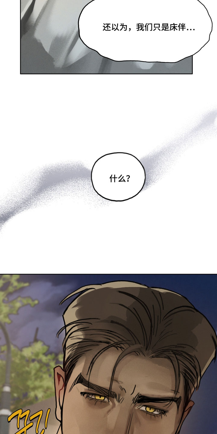 暗恋成瘾by和栀全文免费阅读全文未删减漫画,第16章：你真的欠教训2图