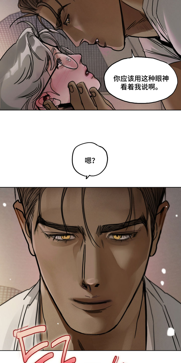 暗恋成瘾小说全文漫画,第17章：现在好幸福3图