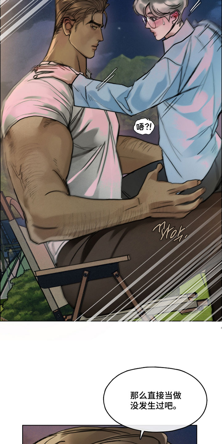 暗恋成瘾by和栀全文免费阅读全文未删减漫画,第16章：你真的欠教训3图