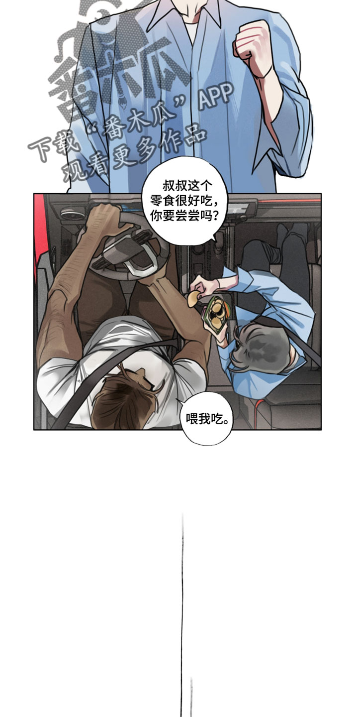 暗恋成瘾漫画,第15章：我可以等你说3图