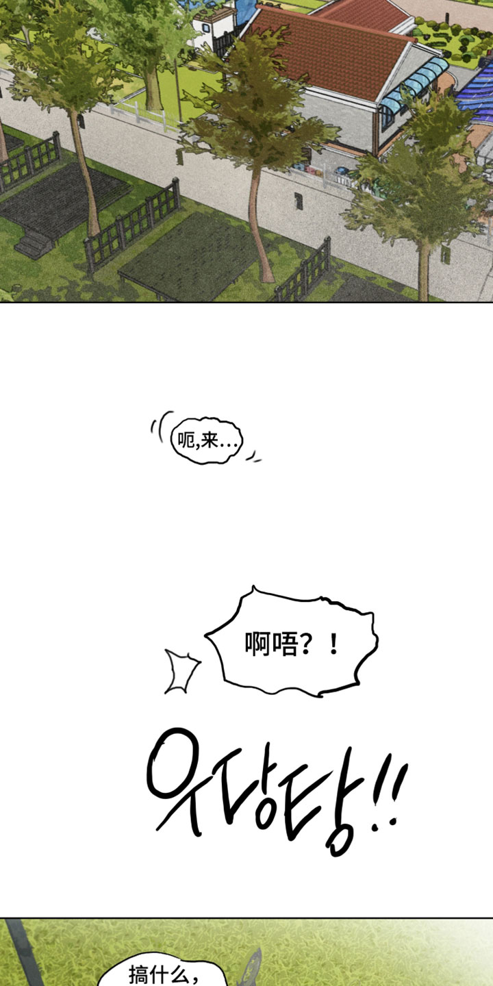 暗恋成瘾漫画,第15章：我可以等你说5图