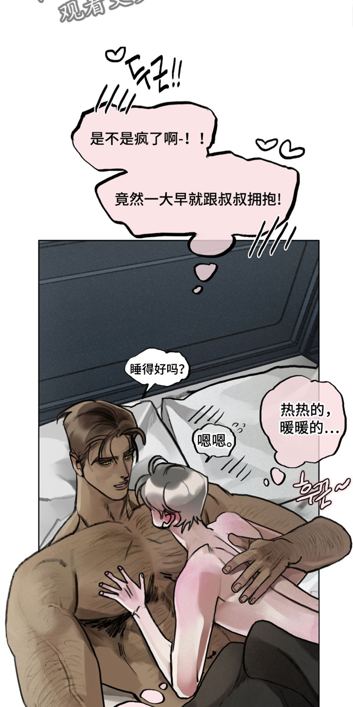 暗恋成瘾漫画,第13章：你真容易害羞2图