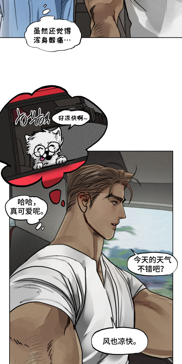 暗恋成瘾by清冷漫画,第14章：像是恋人一样5图