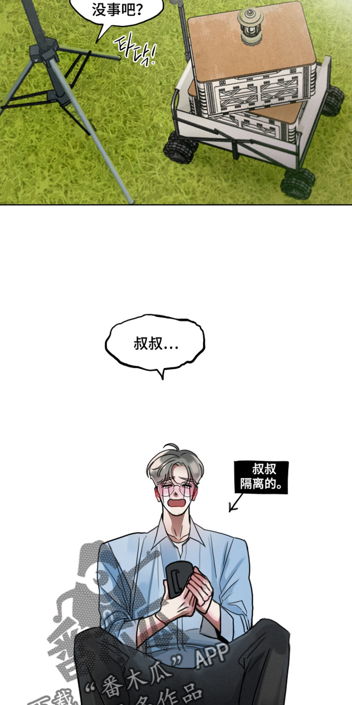 暗恋成瘾漫画,第15章：我可以等你说1图