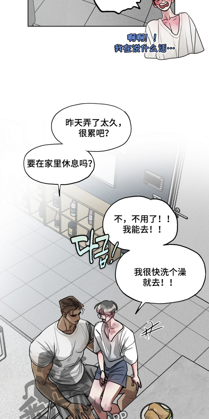 暗恋成瘾漫画,第14章：像是恋人一样4图