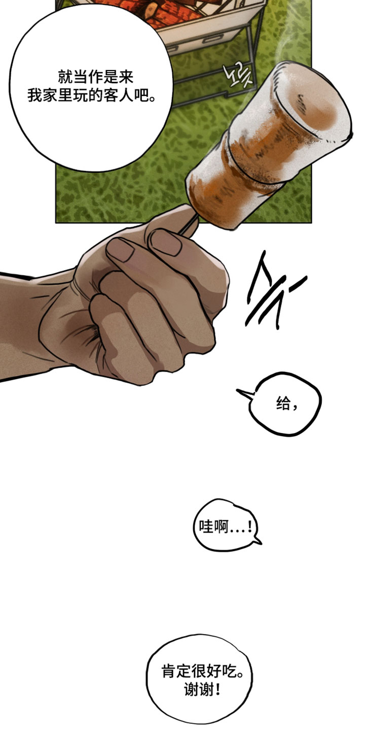 暗恋成瘾漫画,第15章：我可以等你说4图