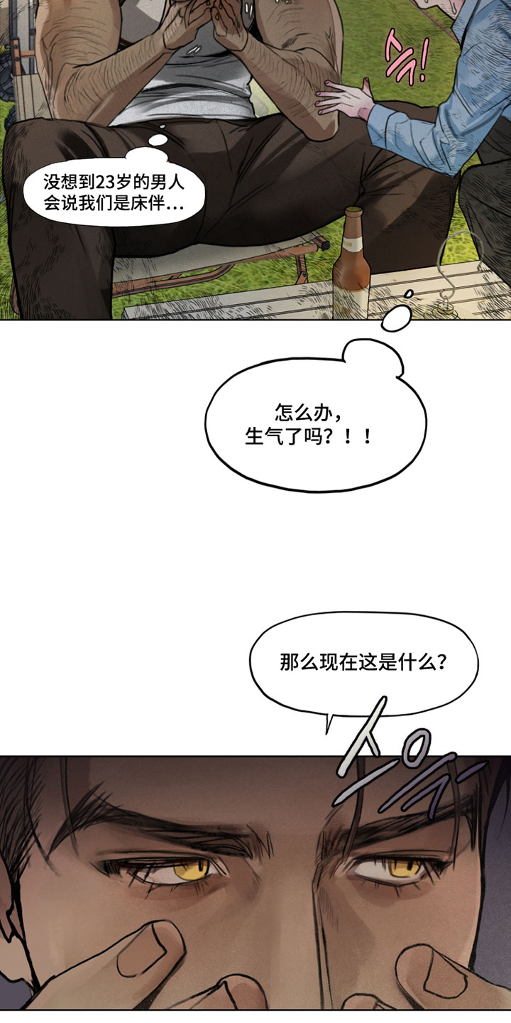暗恋成瘾by和栀全文免费阅读全文未删减漫画,第16章：你真的欠教训5图