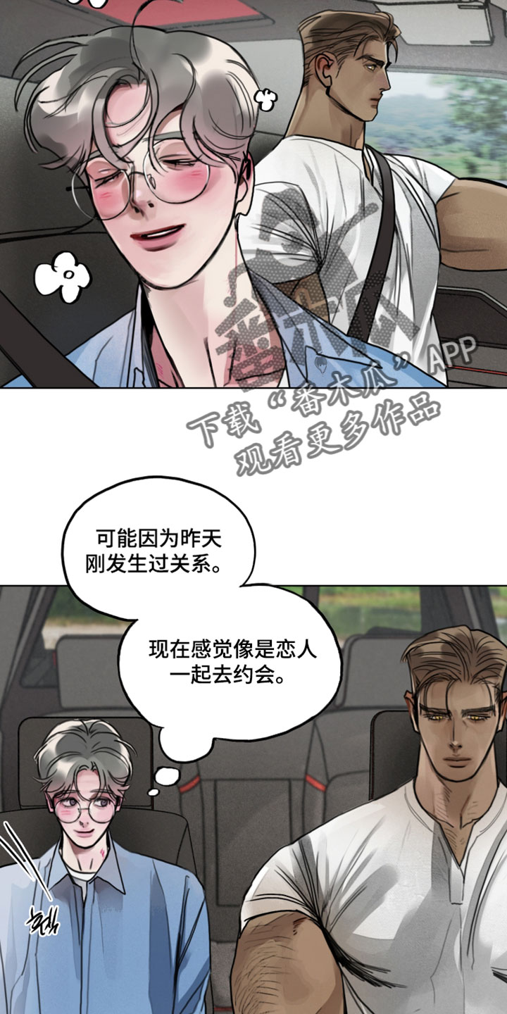 暗恋成瘾by清冷漫画,第14章：像是恋人一样4图