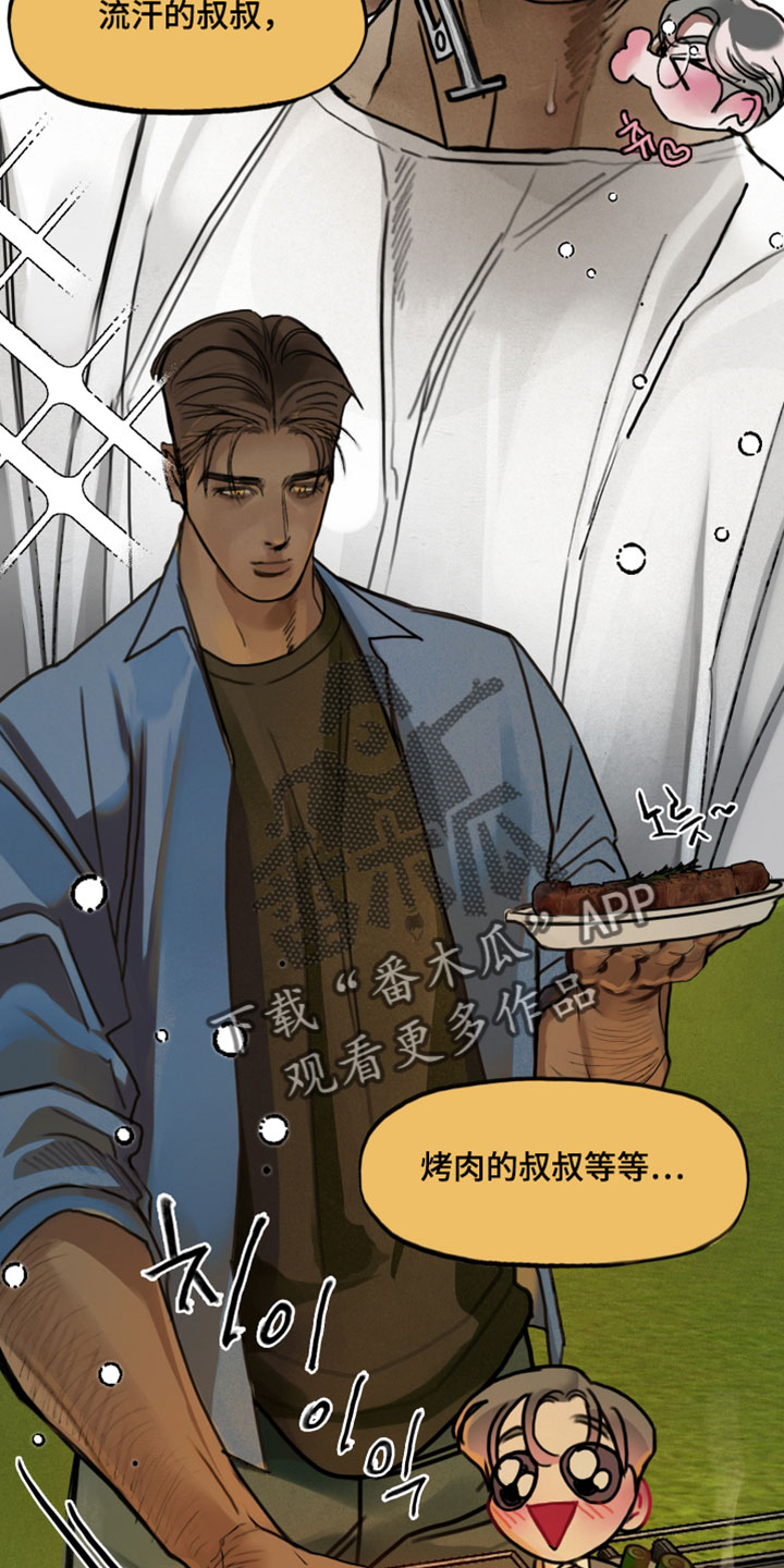 暗恋成瘾漫画,第14章：像是恋人一样4图