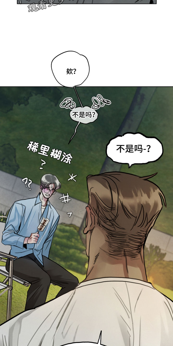 暗恋成瘾by和栀全文免费阅读全文未删减漫画,第16章：你真的欠教训4图