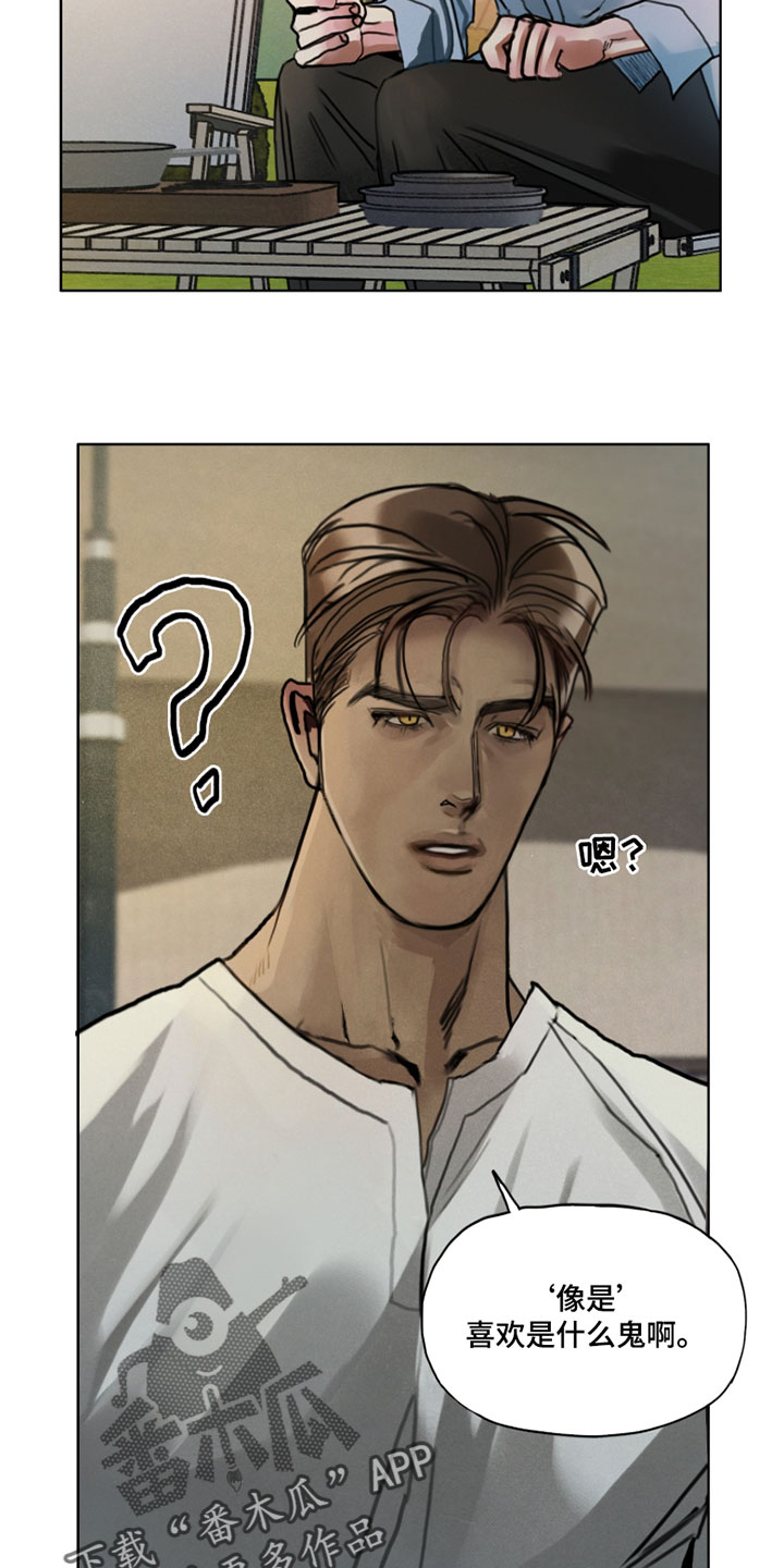 暗恋成瘾by和栀全文免费阅读全文未删减漫画,第16章：你真的欠教训3图