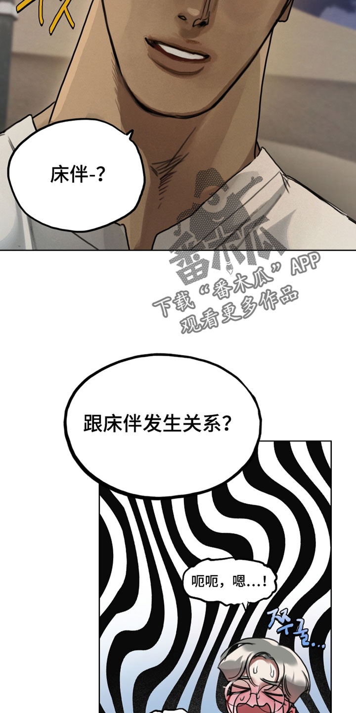 暗恋成瘾by和栀全文免费阅读全文未删减漫画,第16章：你真的欠教训3图