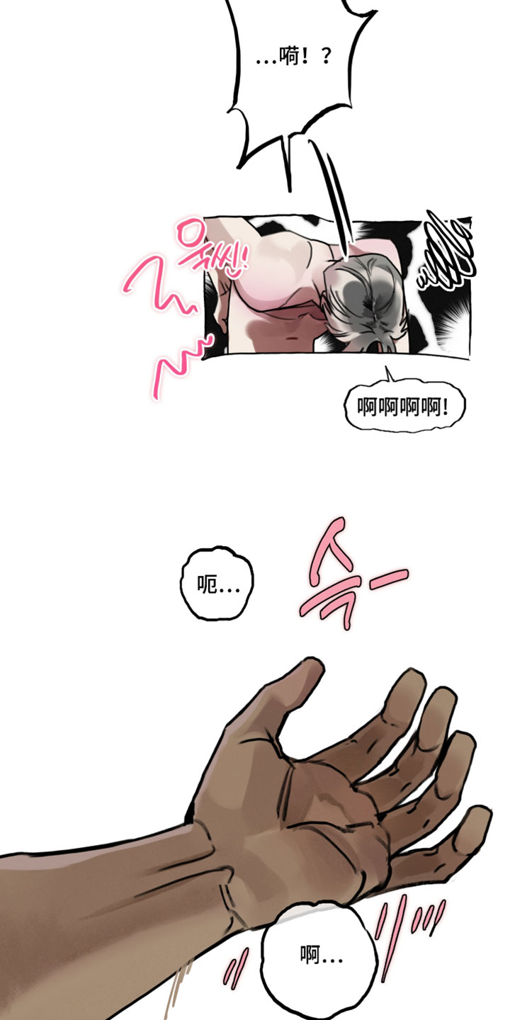 暗恋成瘾漫画,第13章：你真容易害羞5图