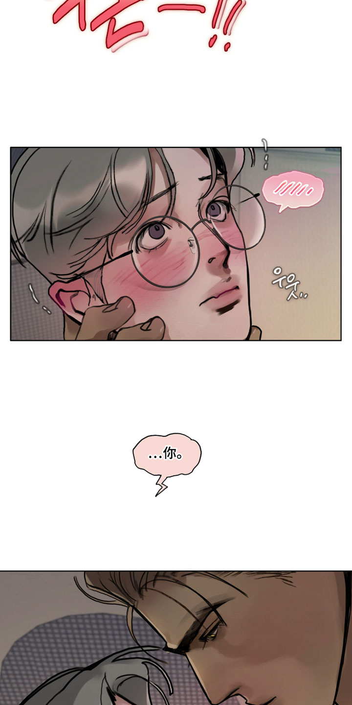 暗恋成瘾小说全文漫画,第17章：现在好幸福4图