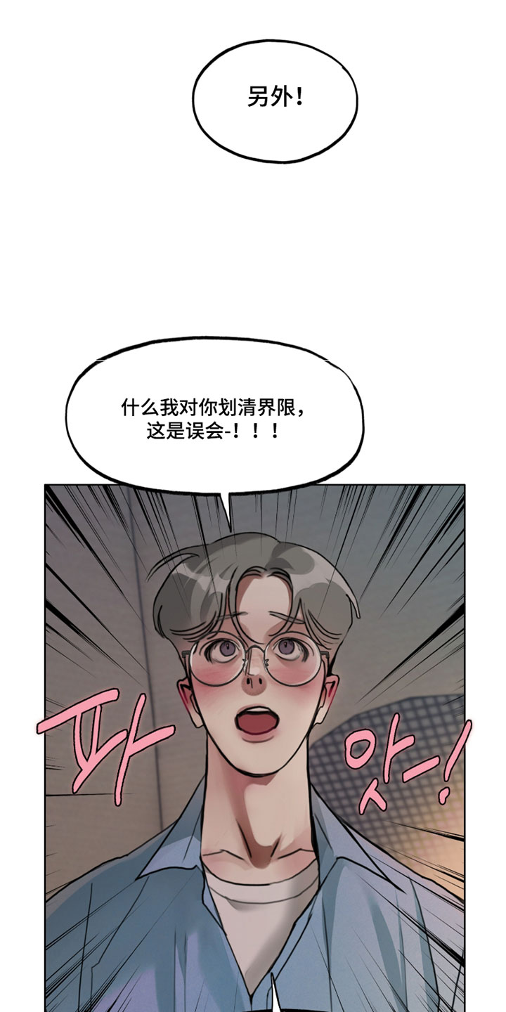 暗恋成瘾云峥漫画,第17章：现在好幸福1图