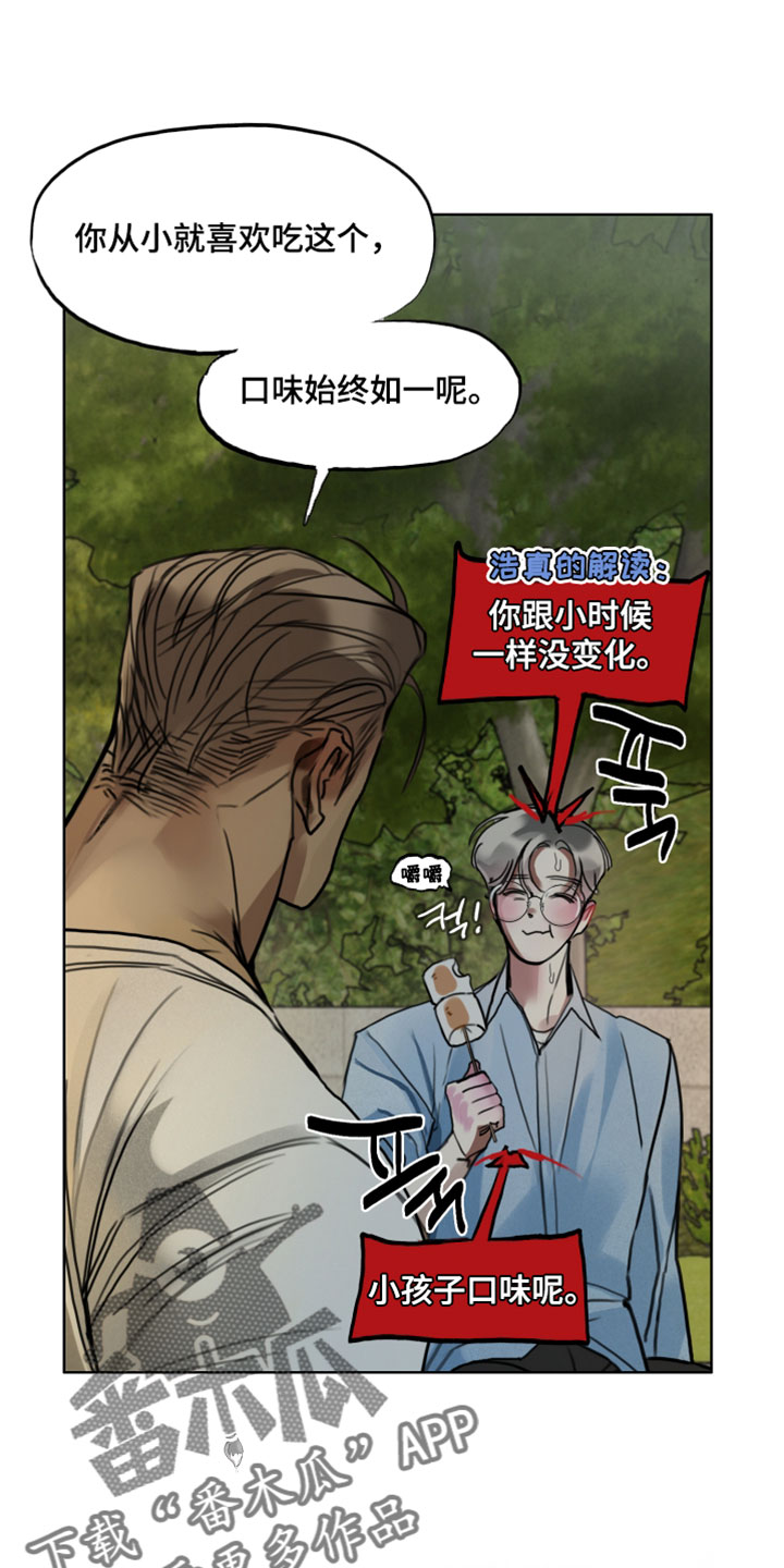 暗恋成瘾漫画,第15章：我可以等你说5图