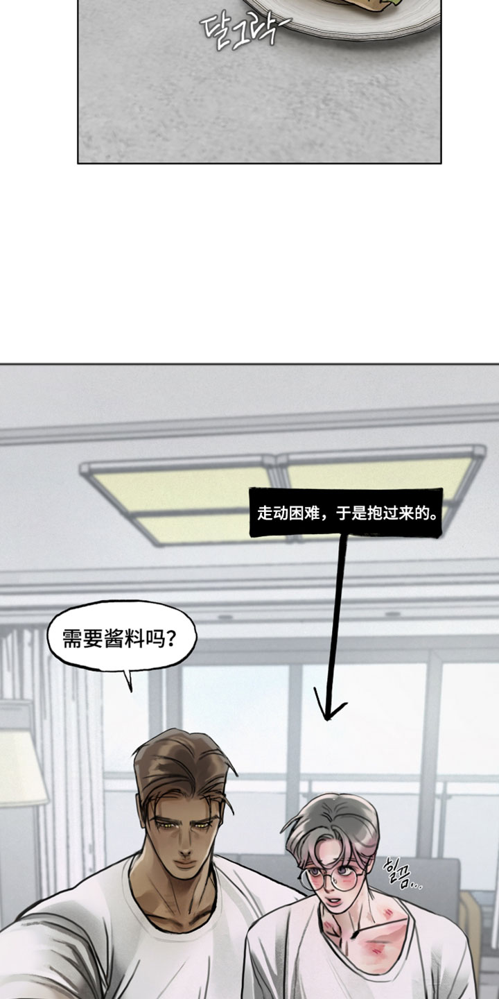 暗恋成瘾漫画,第13章：你真容易害羞5图