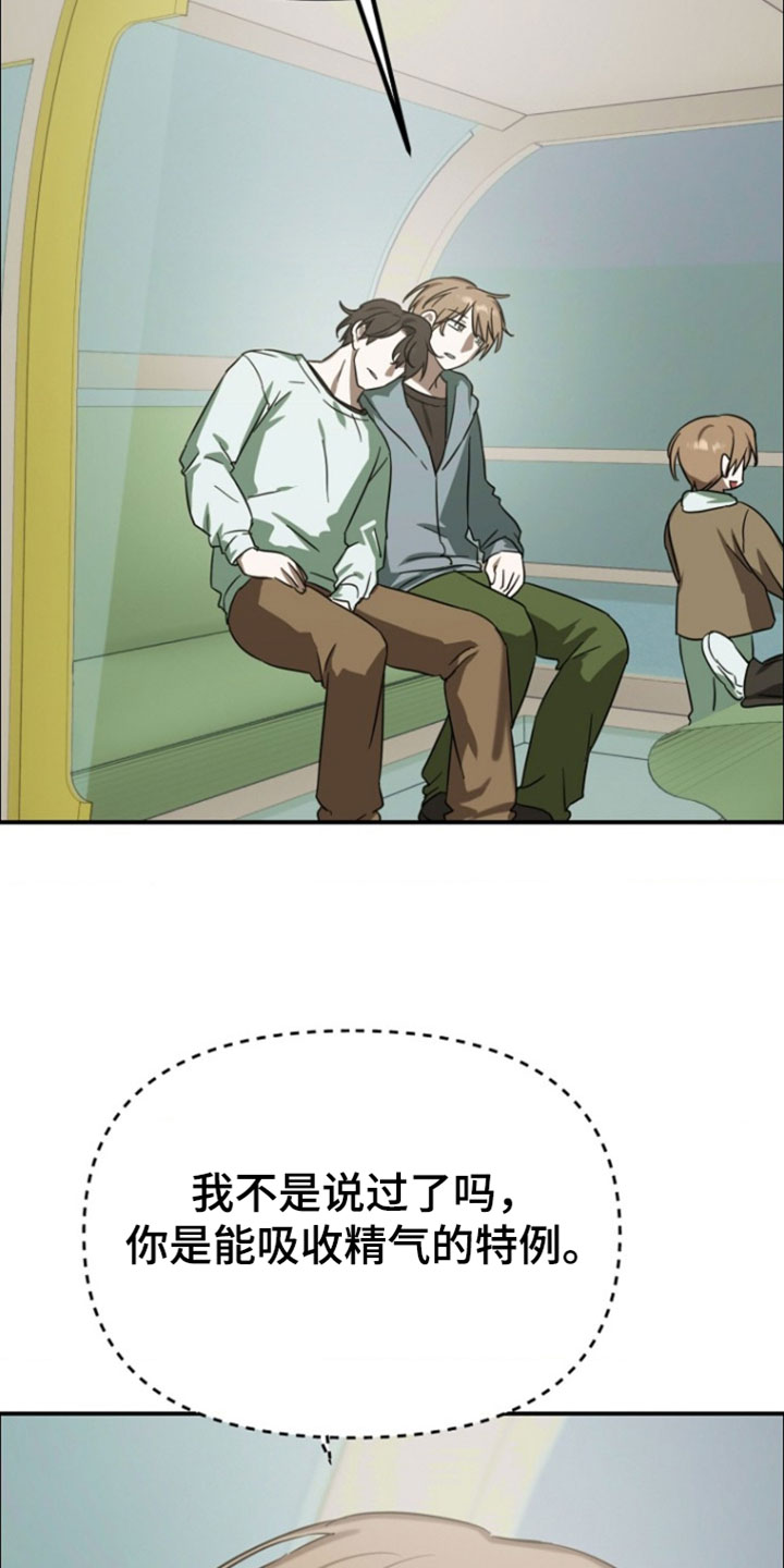 喂饱小猫特效漫画,第23章：想要和你一起生活5图