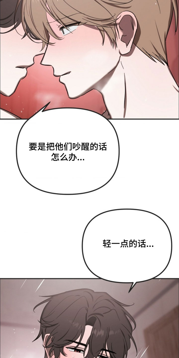 养人类给外星人吃的漫画漫画,第25章：一定会很幸福2图