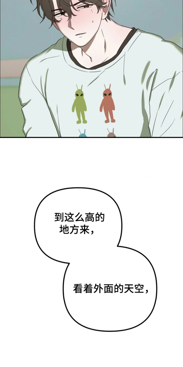 喂饱外星人漫画,第24章：适应太快了5图