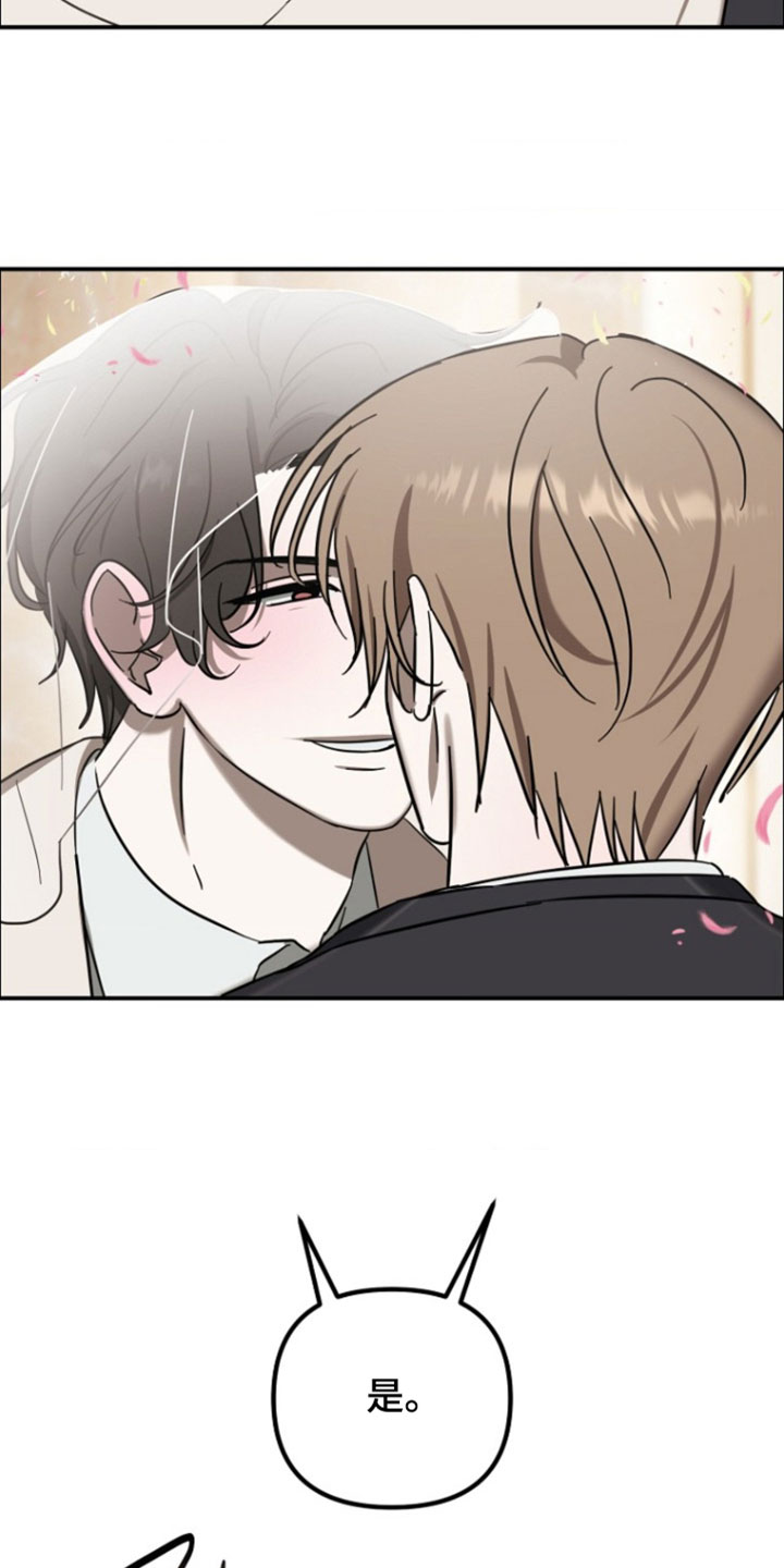 喂饱他打包带走漫画,第26章：结婚1图