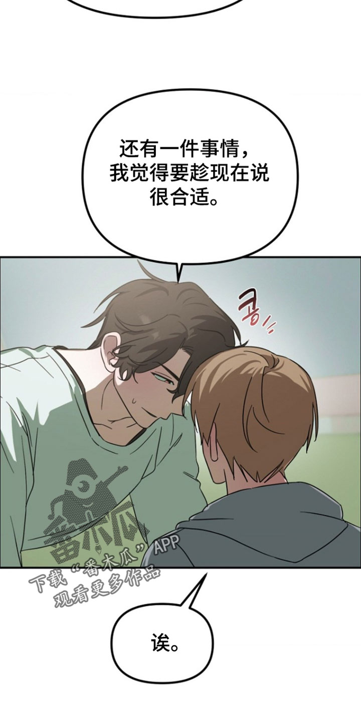 喂饱外星人漫画,第24章：适应太快了4图