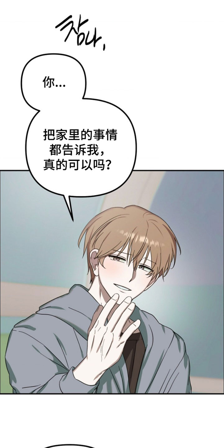 喂饱外星人漫画,第24章：适应太快了1图