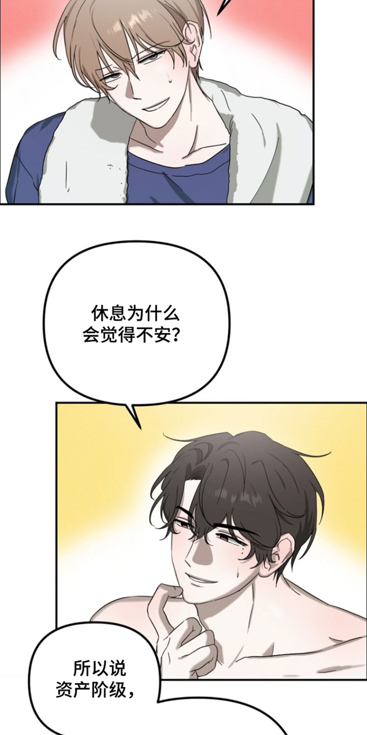 养人类给外星人吃的漫画漫画,第25章：一定会很幸福4图