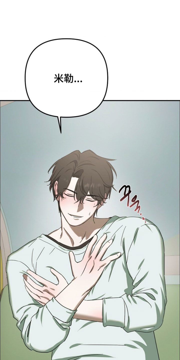 喂饱外星人漫画,第24章：适应太快了5图