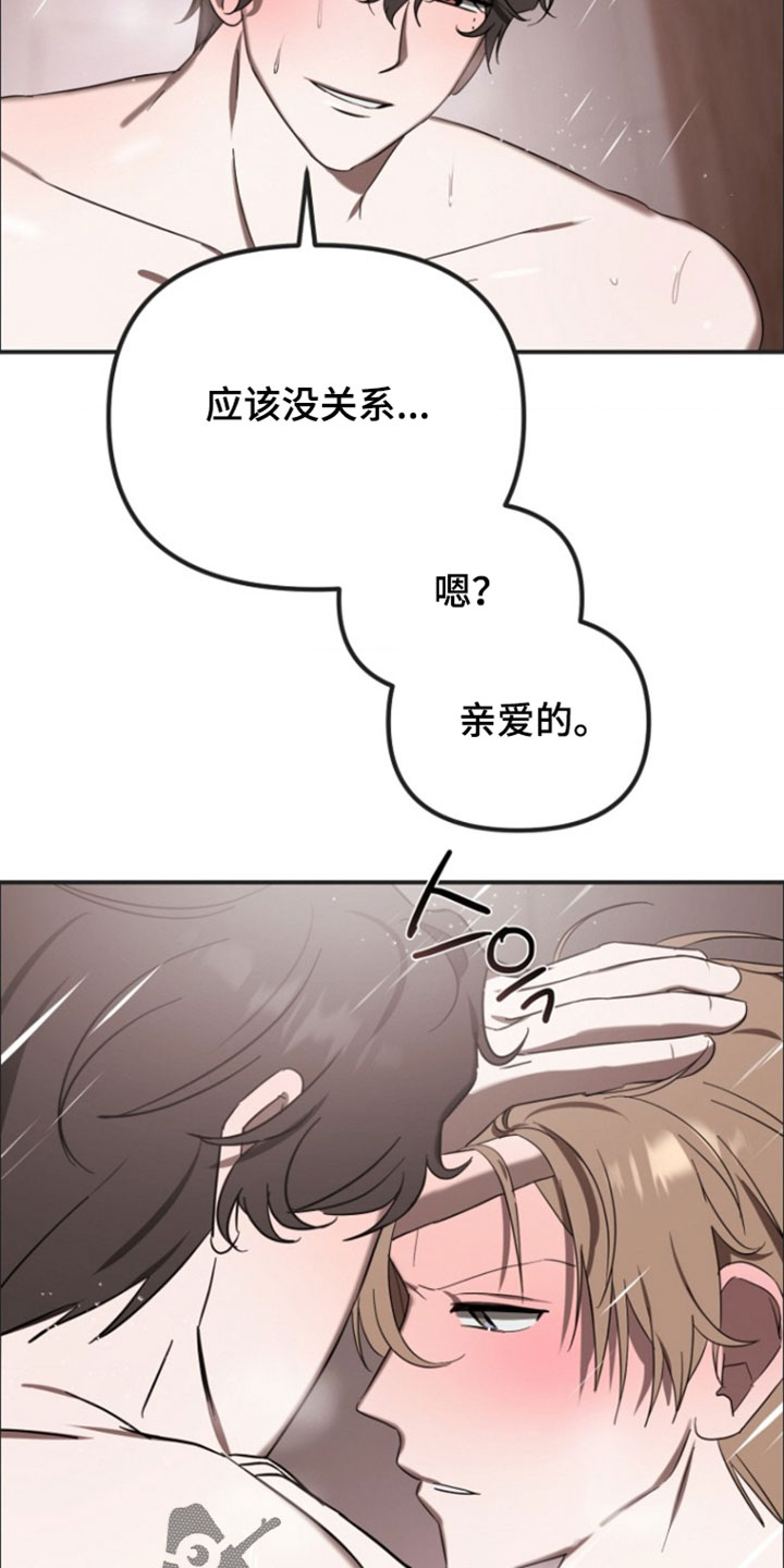 养人类给外星人吃的漫画漫画,第25章：一定会很幸福3图