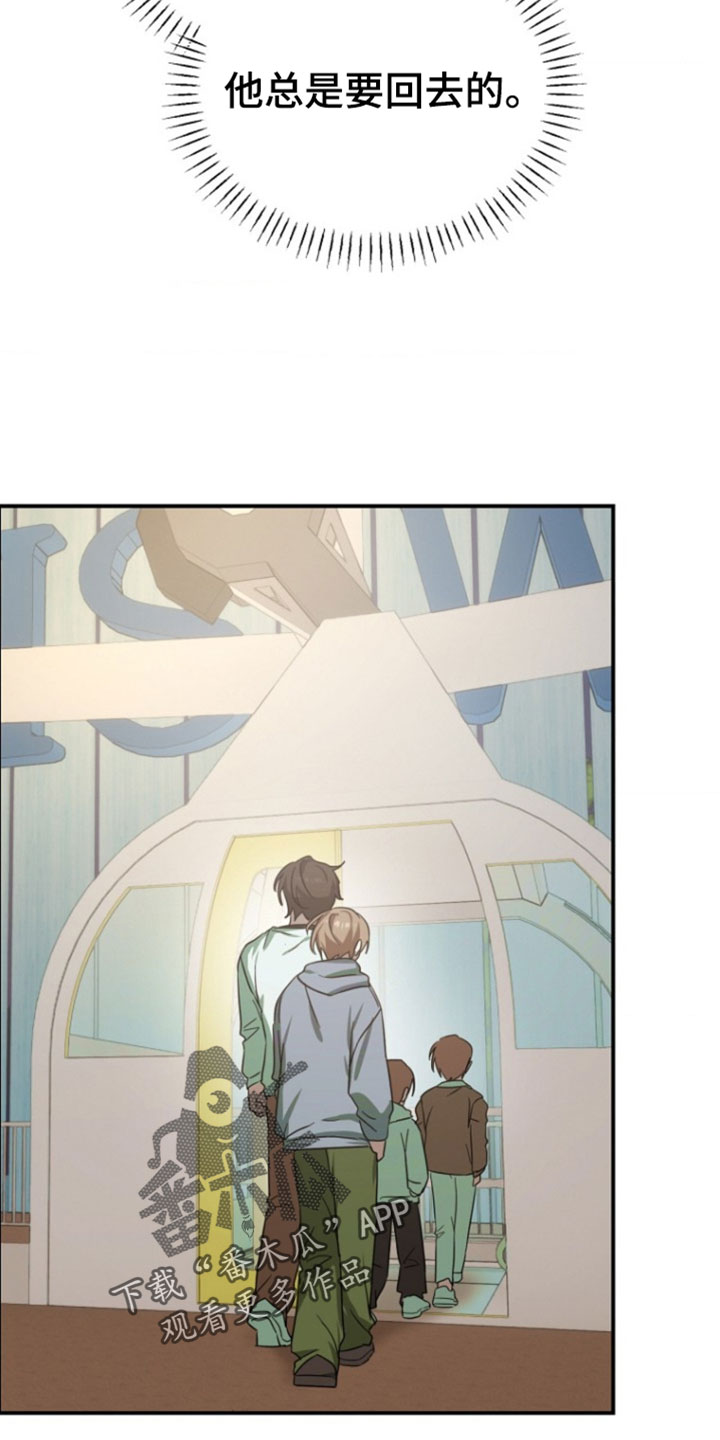 喂饱外星人漫画,第23章：想要和你一起生活4图