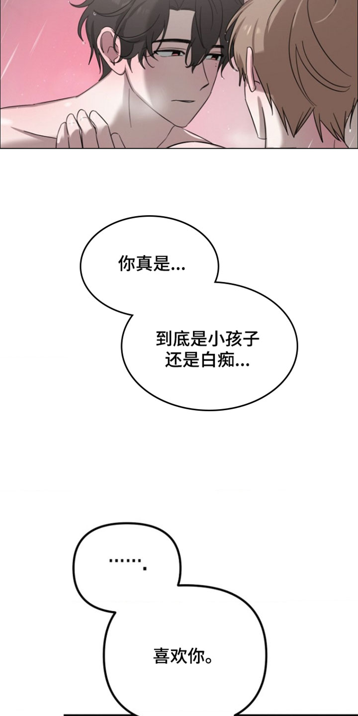 养人类给外星人吃的漫画漫画,第25章：一定会很幸福2图