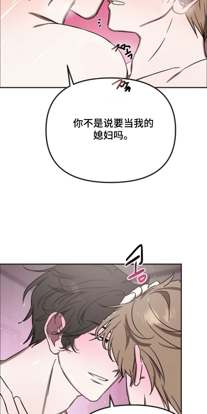 养人类给外星人吃的漫画漫画,第25章：一定会很幸福5图