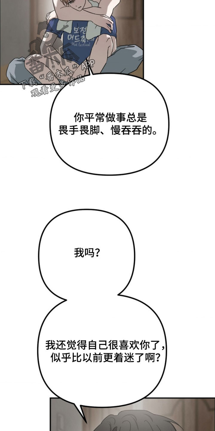 养人类给外星人吃的漫画漫画,第25章：一定会很幸福2图
