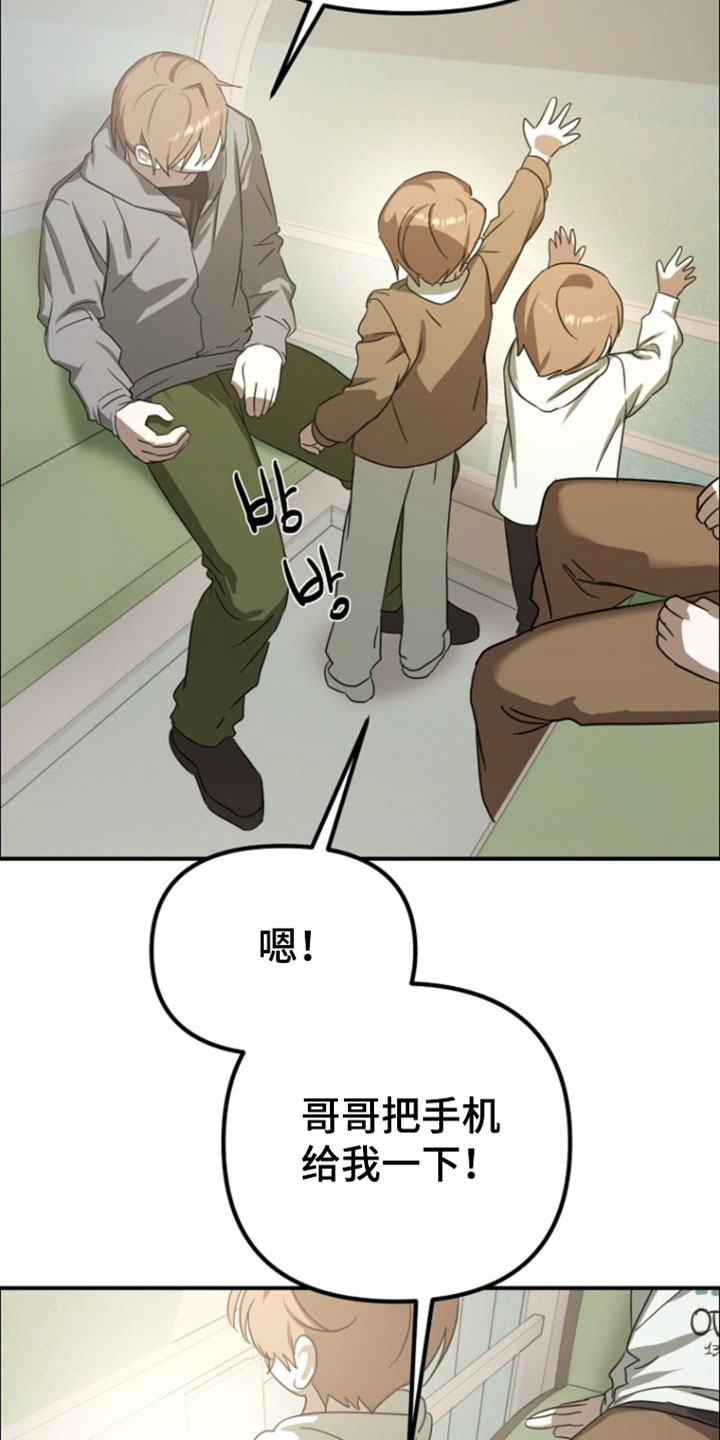 喂饱小猫特效漫画,第23章：想要和你一起生活1图