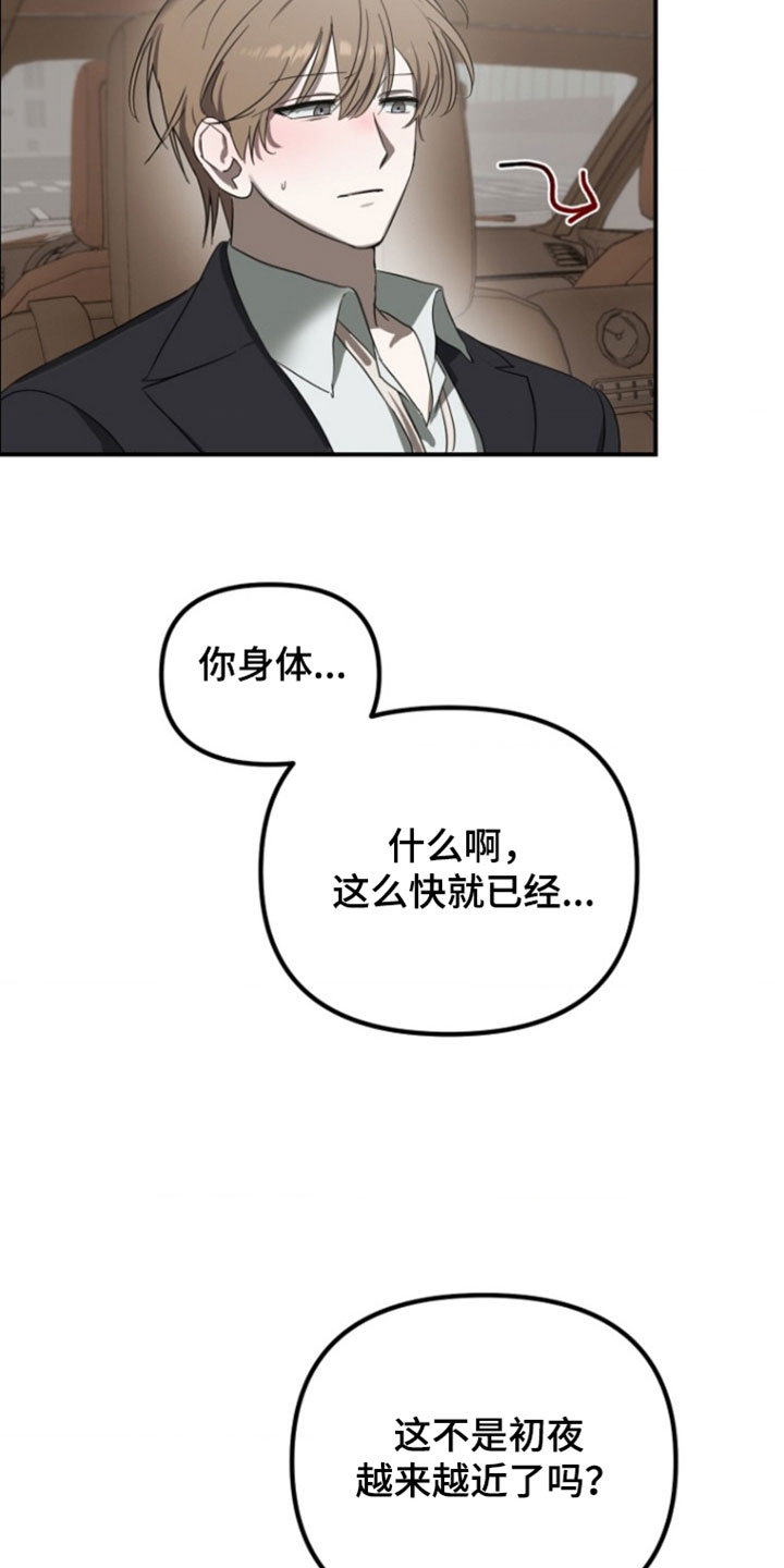 喂饱他打包带走漫画,第26章：结婚1图