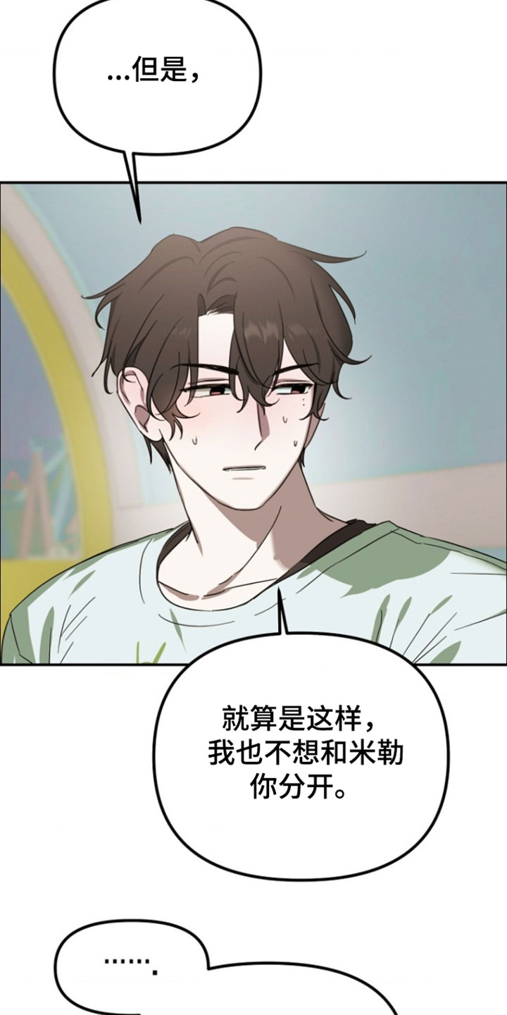 喂饱外星人漫画,第24章：适应太快了2图