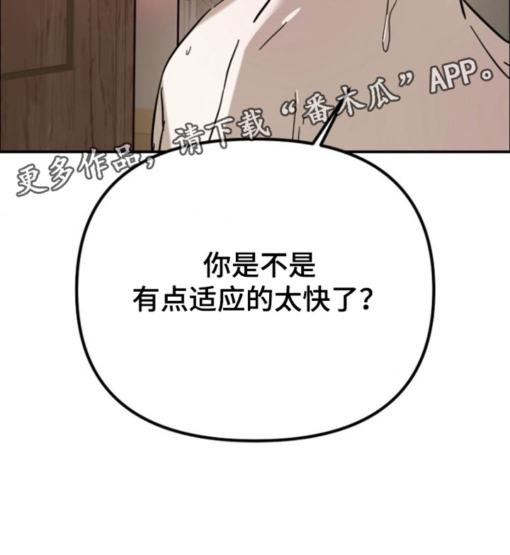 喂饱恶魔的方法漫画在哪看漫画,第24章：适应太快了2图